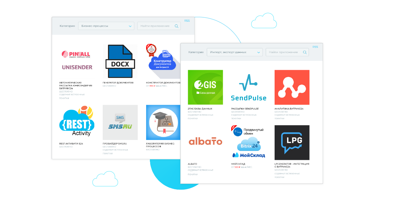 Подписка Битрикс24.Маркет Плюс