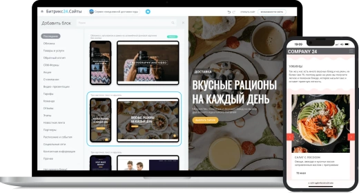 CRM Битрикс24: Облачная версия