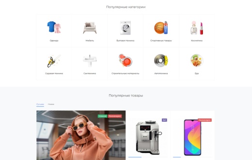 Купить IntecUniverse Lite - интернет-магазин с конструктором дизайна на редакции "Старт": цены на готовый интернет-магазин | EnterSales IntecUniverse Lite - интернет-магазин с конструктором дизайна на редакции "Старт"
