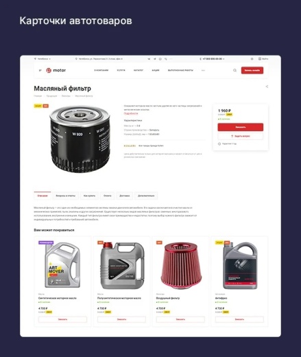 Аспро: Автосервис