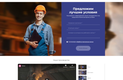 INTEC.Prom - сайт промышленной компании и оптового поставщика с B2B кабинетом и интернет-магазином