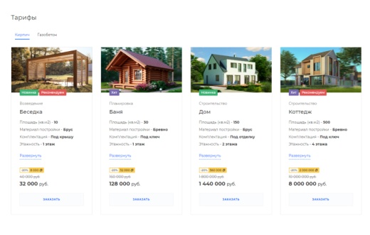 Купить INTEC UniBOX - конструктор лендинговых сайтов с уникальным редактором дизайна и интернет-магазином: цены на готовый сайт | EnterSales INTEC UniBOX - конструктор лендинговых сайтов с уникальным редактором дизайна и интернет-магазином