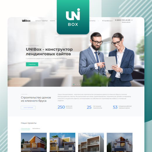 Купить INTEC UniBOX - конструктор лендинговых сайтов с уникальным редактором дизайна и интернет-магазином: цены на готовый сайт | EnterSales INTEC UniBOX - конструктор лендинговых сайтов с уникальным редактором дизайна и интернет-магазином