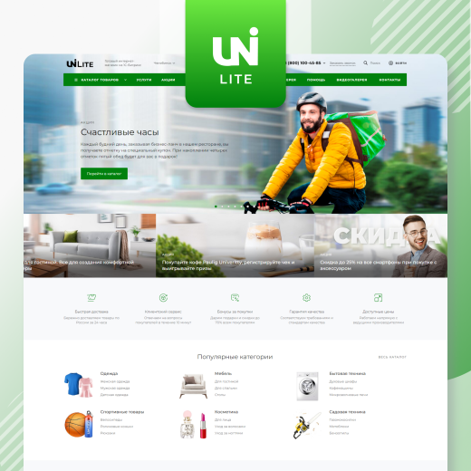 Купить IntecUniverse Lite - интернет-магазин с конструктором дизайна на редакции "Старт": цены на готовый интернет-магазин | EnterSales IntecUniverse Lite - интернет-магазин с конструктором дизайна на редакции "Старт"