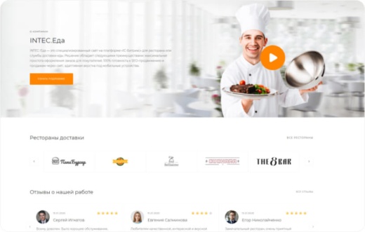 Купить INTEC.Food - магазин доставки еды, суши, пиццы с корзиной и оплатой: цены на готовый интернет-магазин | EnterSales INTEC.Food - магазин доставки еды, суши, пиццы с корзиной и оплатой