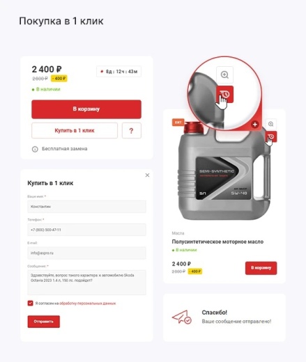 Аспро: Автосервис