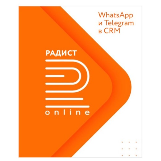 "Радист Online" для мессенджеров