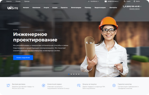 Купить IntecUniverse Site - корпоративный сайт с конструктором дизайна: цены на готовый сайт | EnterSales IntecUniverse Site - корпоративный сайт с конструктором дизайна