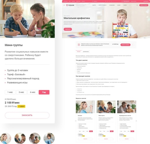 Аспро: Детский сад и образовательный центр