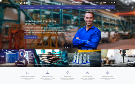 INTEC.Prom - сайт промышленной компании и оптового поставщика с B2B кабинетом и интернет-магазином