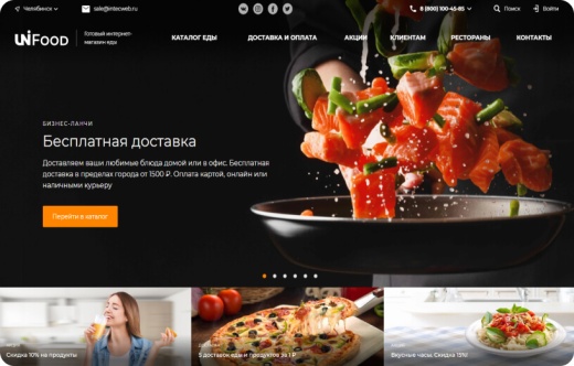 Купить INTEC.Food - магазин доставки еды, суши, пиццы с корзиной и оплатой: цены на готовый интернет-магазин | EnterSales INTEC.Food - магазин доставки еды, суши, пиццы с корзиной и оплатой