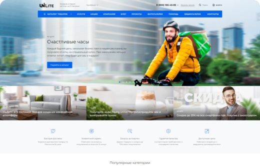 Купить IntecUniverse Lite - интернет-магазин с конструктором дизайна на редакции "Старт": цены на готовый интернет-магазин | EnterSales IntecUniverse Lite - интернет-магазин с конструктором дизайна на редакции "Старт"