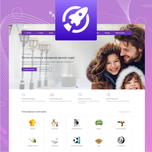 INTEC.Kosmos - интернет-магазин со встроенным искусственным интеллектом