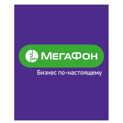 МегаФон для бизнеса