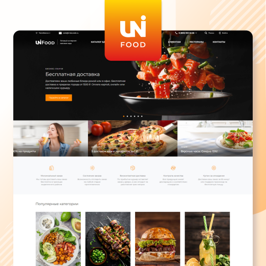 Купить INTEC.Food - магазин доставки еды, суши, пиццы с корзиной и оплатой: цены на готовый интернет-магазин | EnterSales INTEC.Food - магазин доставки еды, суши, пиццы с корзиной и оплатой