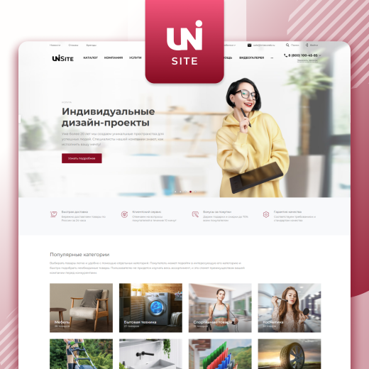 Купить IntecUniverse Site - корпоративный сайт с конструктором дизайна: цены на готовый сайт | EnterSales IntecUniverse Site - корпоративный сайт с конструктором дизайна