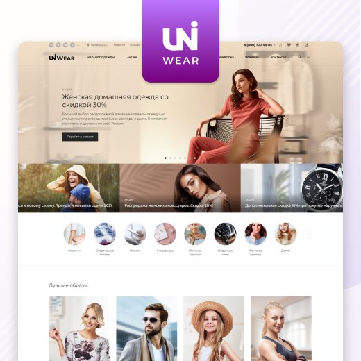 INTEC.Garderob - интернет-магазин с конструктором дизайна для fashion-индустрии