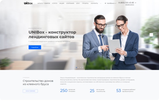 Купить INTEC UniBOX - конструктор лендинговых сайтов с уникальным редактором дизайна и интернет-магазином: цены на готовый сайт | EnterSales INTEC UniBOX - конструктор лендинговых сайтов с уникальным редактором дизайна и интернет-магазином
