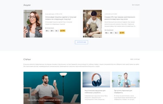 Купить INTEC UniBOX - конструктор лендинговых сайтов с уникальным редактором дизайна и интернет-магазином: цены на готовый сайт | EnterSales INTEC UniBOX - конструктор лендинговых сайтов с уникальным редактором дизайна и интернет-магазином