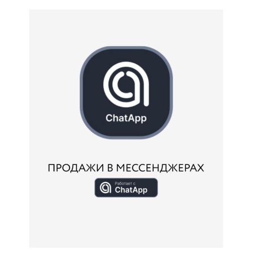 ChatApp — агрегатор мессенджеров