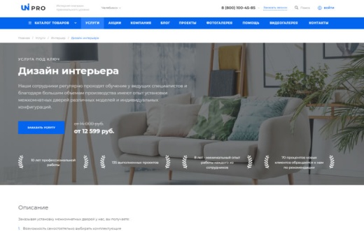 IntecUniverse - интернет-магазин с конструктором дизайна