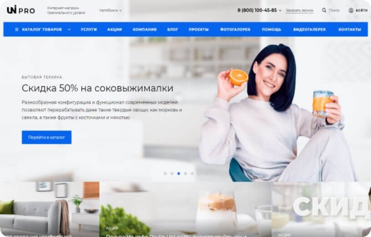 IntecUniverse - интернет-магазин с конструктором дизайна