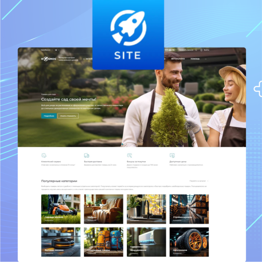 INTEC.Kosmos Site - корпоративный сайт с искусственным интеллектом