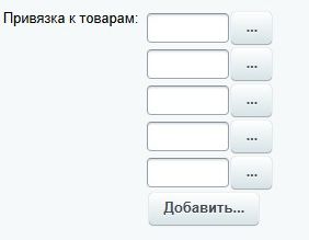 Демонстрация привязки товара к слайду Демонстрация привязки товара к слайду