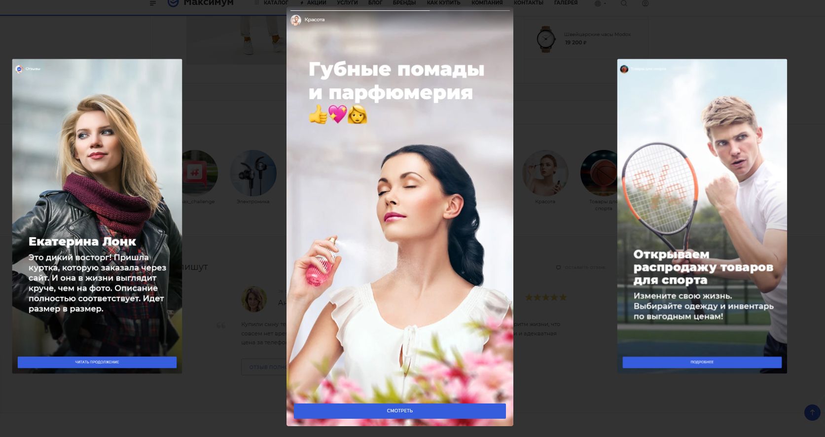 Обновленные Истории на Аспро Обновленные Истории на Аспро
