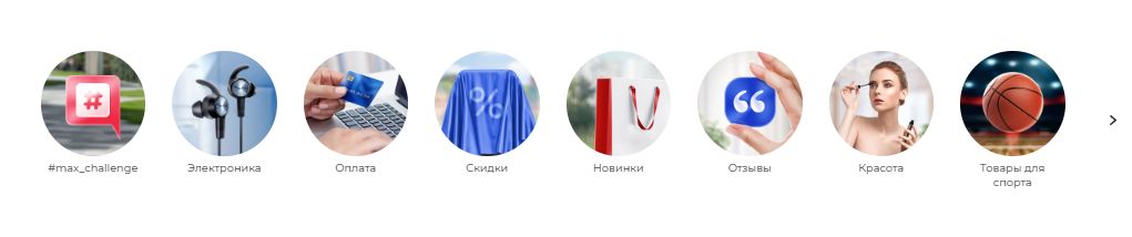 Истории на сайте Аспро Истории на сайте Аспро