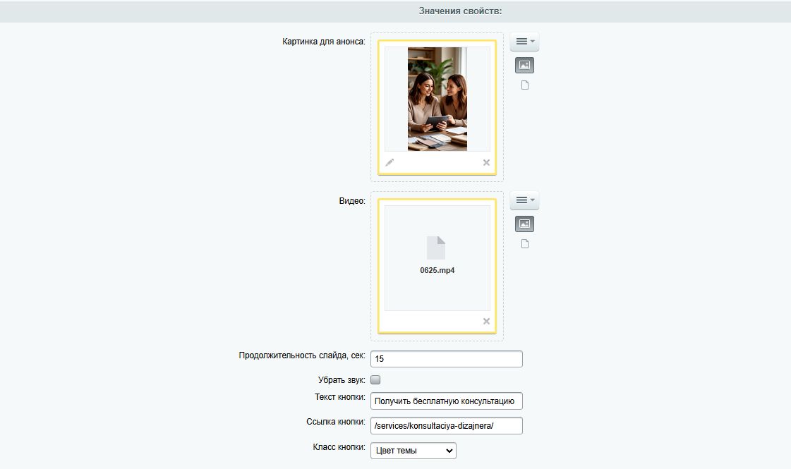 Функционал добавления Историй Функционал добавления Историй
