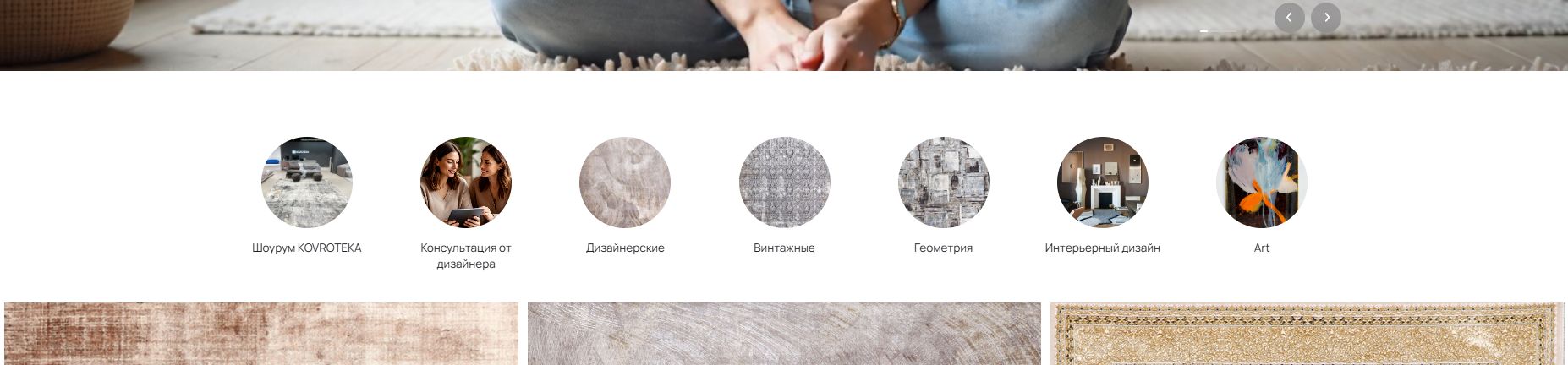 Сторис Ковротеки