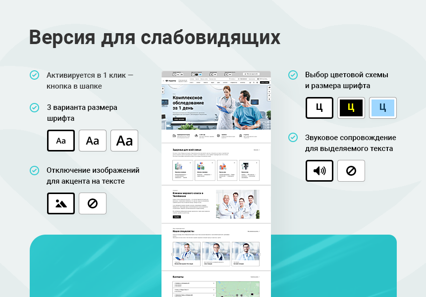 Купить Аспро: Медицинский центр 3.0: цены на готовый сайт для медицинского центра и стоматологии | EnterSales Аспро: Медицинский центр 3.0