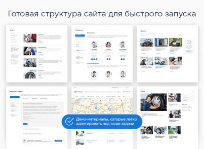 Аспро: Шины и диски 2.0 Аспро: Шины и диски 2.0