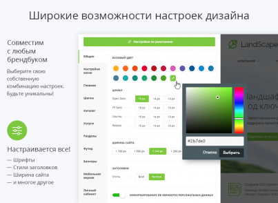 Купить Аспро: Ландшафт 2.0: цены на готовый сайт для специалистов ландшафтного дизайна | EnterSales Аспро: Ландшафт 2.0