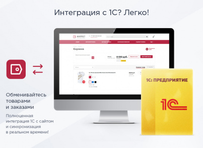 Купить Аспро: Маркет: цены на готовый интернет-магазин | EnterSales Аспро: Маркет