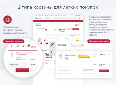 Купить Аспро: Маркет: цены на готовый интернет-магазин | EnterSales Аспро: Маркет