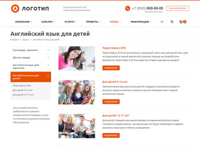 Купить Аспро: Корпоративный сайт современной компании: цены на готовый сайт | EnterSales Аспро: Корпоративный сайт современной компании