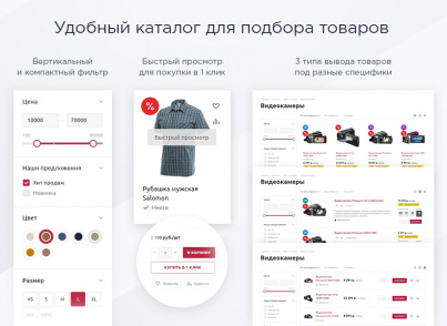 Купить Аспро: Маркет: цены на готовый интернет-магазин | EnterSales Аспро: Маркет