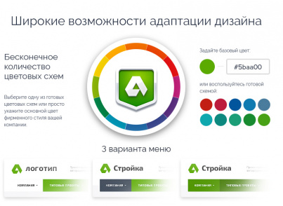 Купить Аспро: Стройка 2.0: цены на готовый сайт для строительной компании и услуг ремонта | EnterSales Аспро: Стройка 2.0