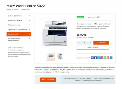 Купить Аспро: Корпоративный сайт современной компании: цены на готовый сайт | EnterSales Аспро: Корпоративный сайт современной компании