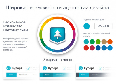 Купить Аспро: Курорт 2.0: цены на готовый сайт для гостиницы, отеля, санатория и базы отдыха | EnterSales Аспро: Курорт 2.0