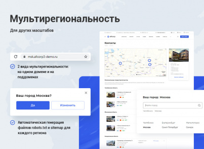 Купить Аспро: Корпоративный сайт 3.0: цены на готовый сайт | EnterSales Аспро: Корпоративный сайт 3.0