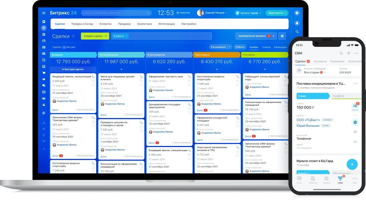 CRM Битрикс24: Коробочная версия CRM Битрикс24: Коробочная версия