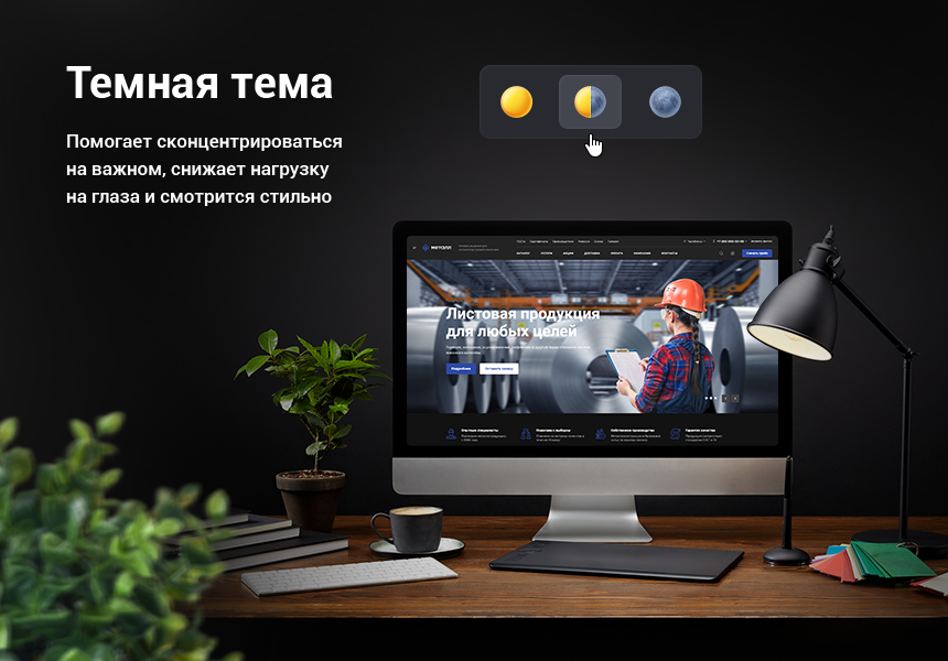 Купить Аспро: Металл: цены на готовый сайт для металлургической компании и продажи металлопроката | EnterSales Аспро: Металл