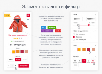 Купить Аспро: Оптимус: цены на готовый интернет-магазин | EnterSales Аспро: Оптимус