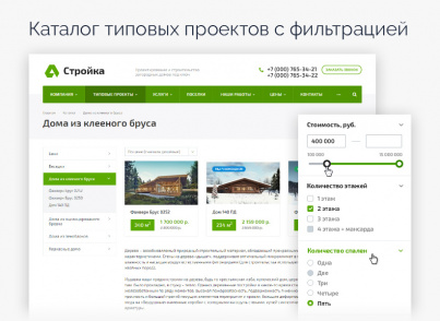 Купить Аспро: Стройка 2.0: цены на готовый сайт для строительной компании и услуг ремонта | EnterSales Аспро: Стройка 2.0