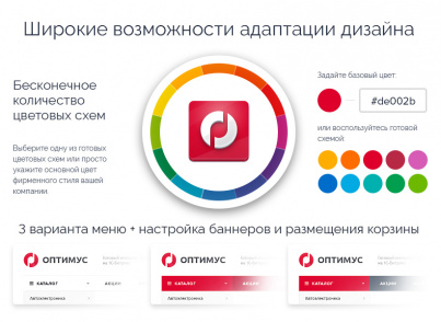 Купить Аспро: Оптимус: цены на готовый интернет-магазин | EnterSales Аспро: Оптимус