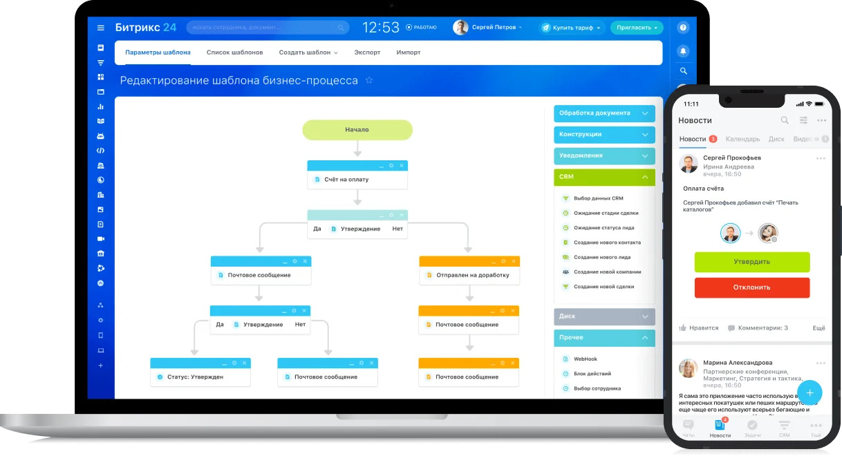 CRM Битрикс24: Коробочная версия CRM Битрикс24: Коробочная версия