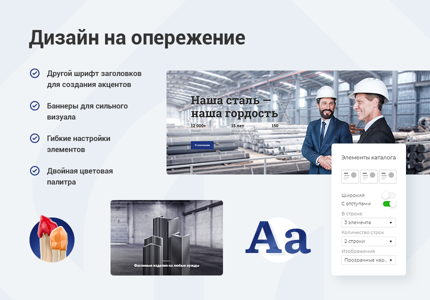 Купить Аспро: Металл: цены на готовый сайт для металлургической компании и продажи металлопроката | EnterSales Аспро: Металл